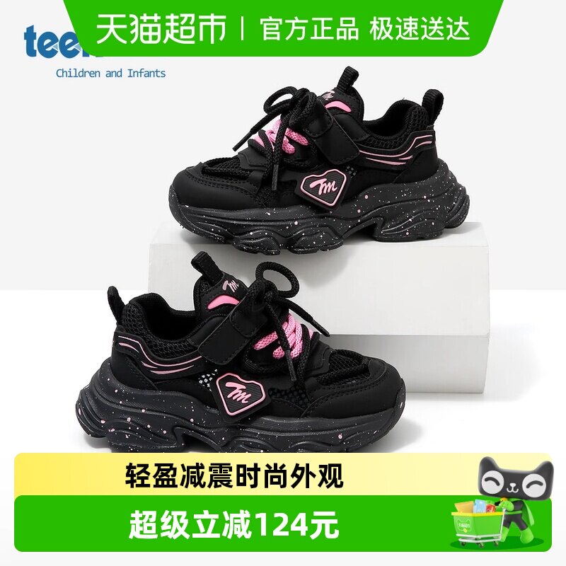 天美意2026新款女童运动鞋老爹鞋春秋透气回弹减压时尚外观倍感护