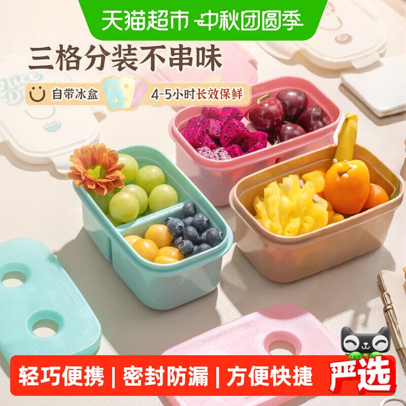 易优家儿童移动保鲜盒不占地方图片