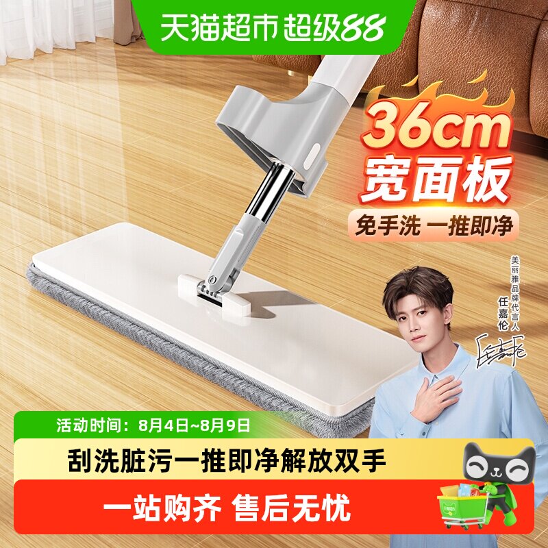 美丽雅平板拖把懒人自动回弹