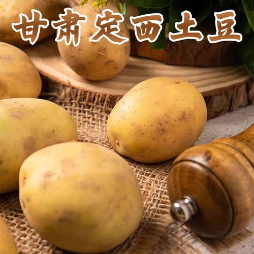 淀粉含量高，口感绵密粉糯，富含钾元素，维生素C和膳食纤维。