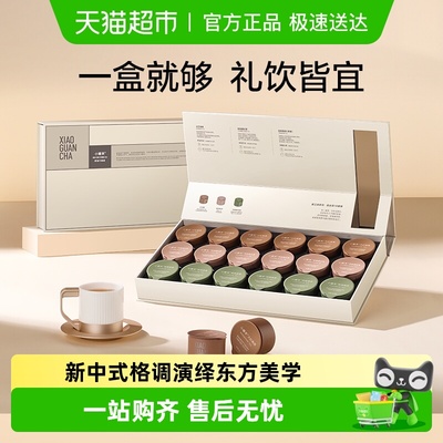 小罐茶莫兰迪茶叶礼盒