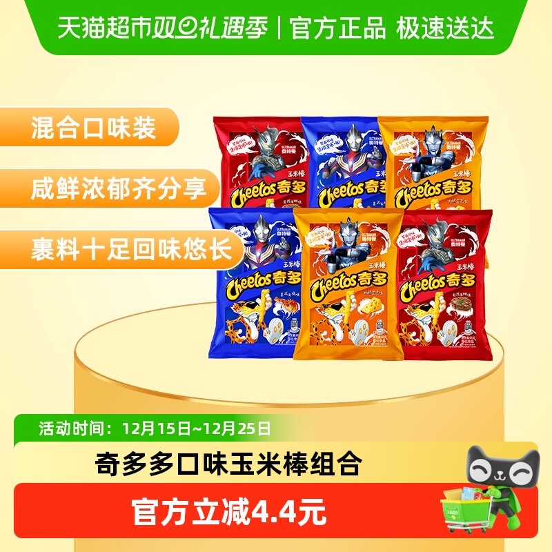 芝香满溢玉米棒组包奇多520gX1包