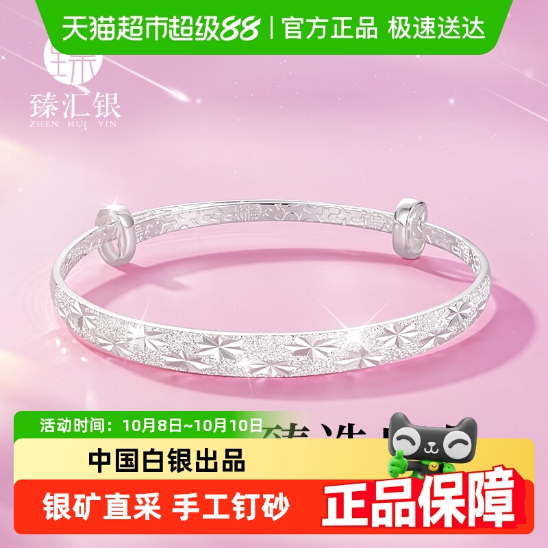 臻汇银999足银满天星手镯简约素圈纯银镯子小众高级轻奢生日礼物