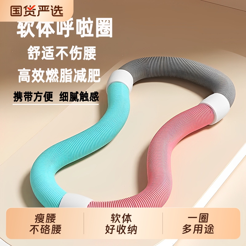 呼啦圈弹簧软体收腹加重减肥不伤腰女瘦肚子减小腹呼啦圈健身瘦身