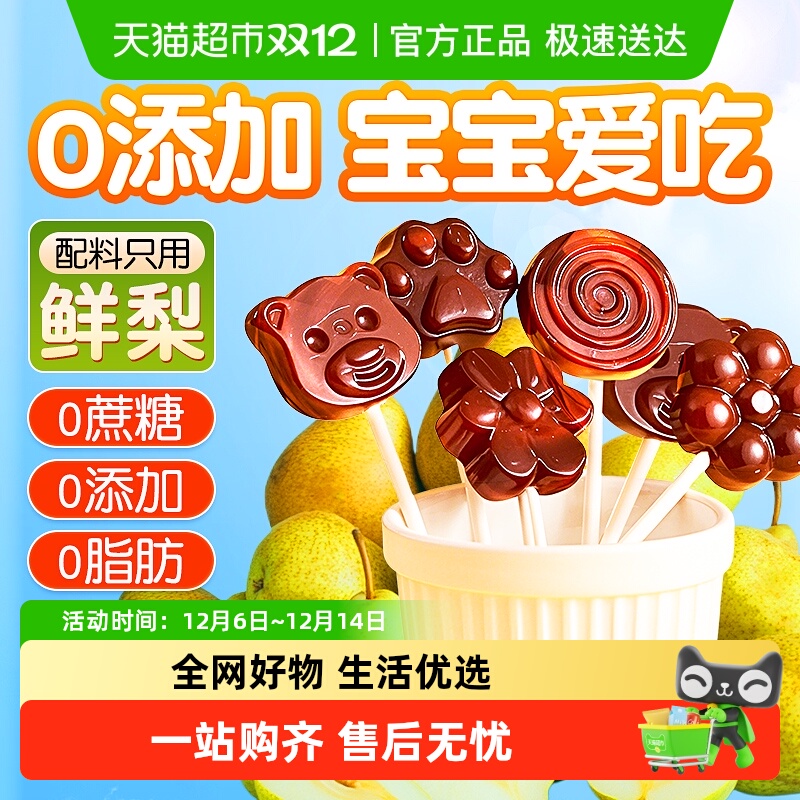 润喉养肺！！同仁堂秋梨膏棒棒糖