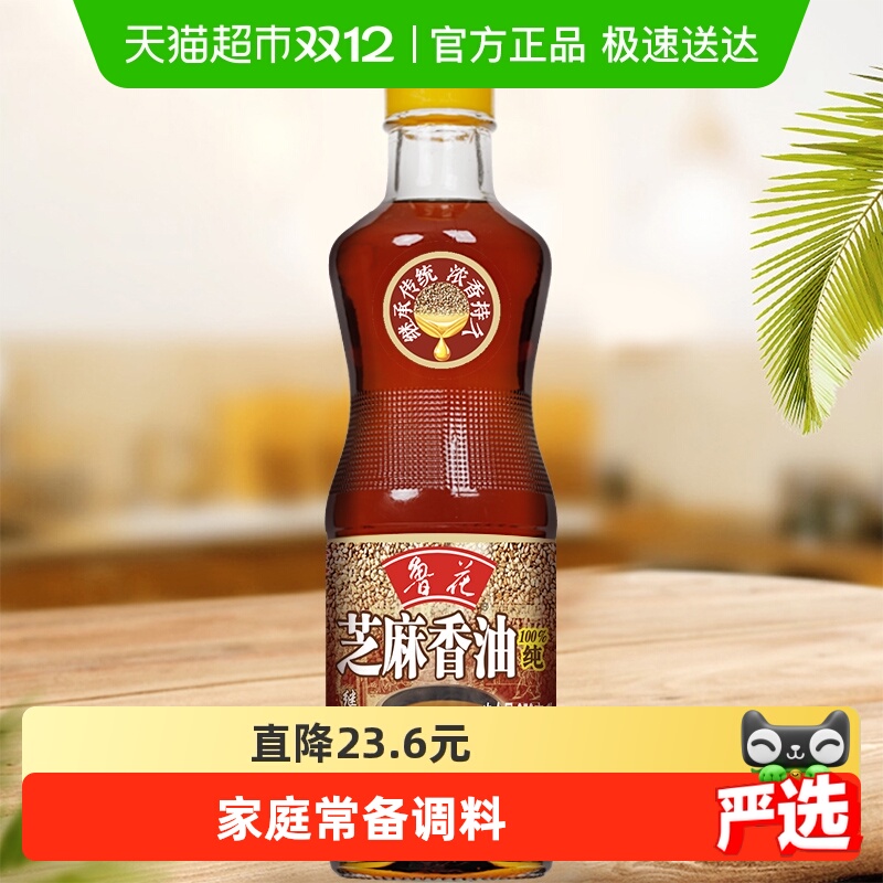 鲁花物理压榨纯正芝麻香油350ml