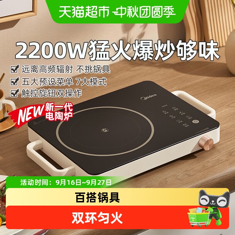 美的电陶炉内外加热用途广泛图片