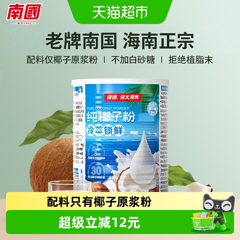 南国纯椰子粉即冲即饮360g图片