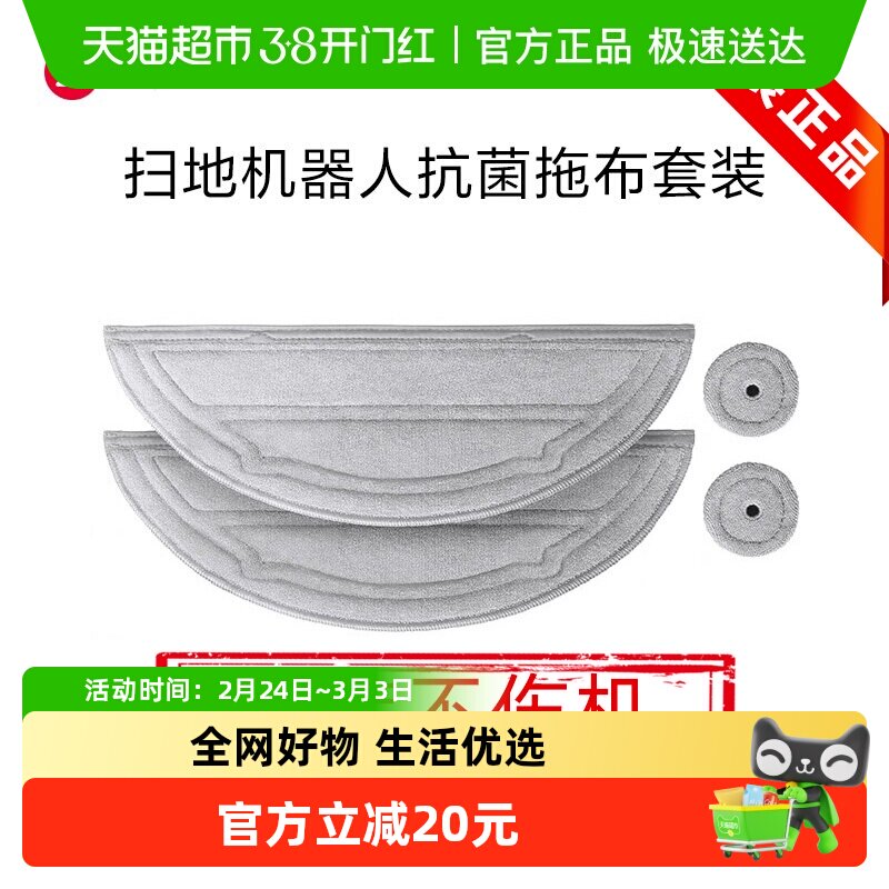 石头原装抗菌双区震动拖布和边拖套装适配机型G30