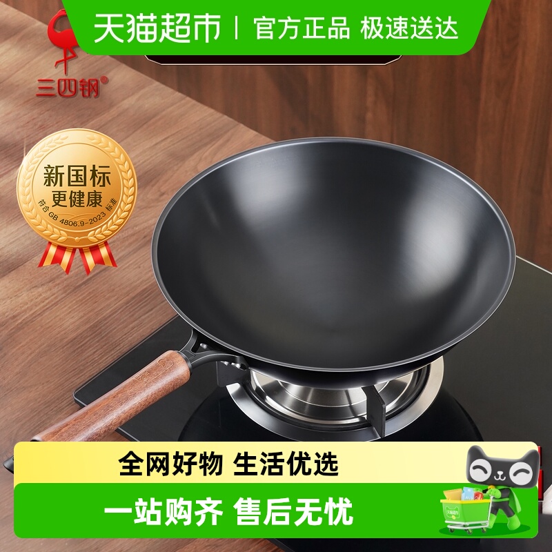 ssgp叁肆钢精铁铁锅燃气灶适用