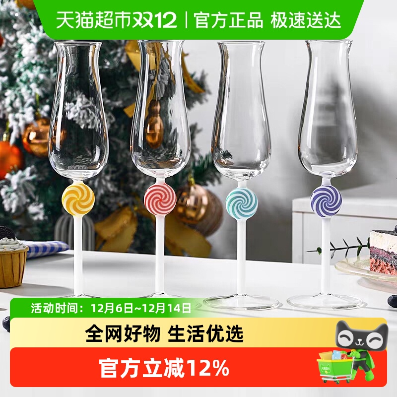川岛屋糖果玻璃高脚杯情侣家用高级感个性香槟杯小清新酒杯礼盒装