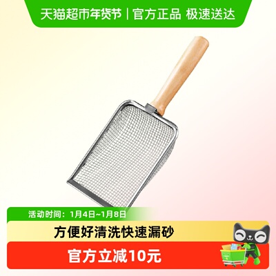 猫咪细孔不锈钢铲屎神器