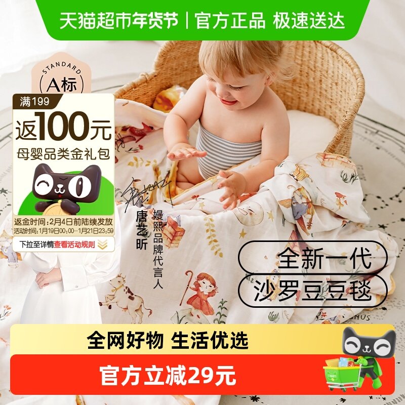 嫚熙豆豆毯子婴儿小灯泡盖毯子恒温儿童被子四季宝宝安抚豆豆被,婴童用品,婴童毛毯/盖毯,淘宝优惠券,粉丝福利购,淘宝优惠卷