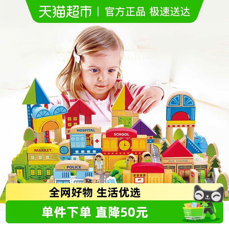 hape城市建筑积木玩具