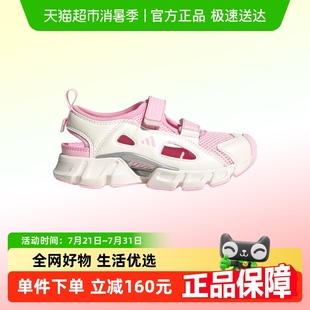 JS0159 阿迪达斯CLIMACOOL清风鞋 新款 童鞋 夏女童女生休闲运动凉鞋
