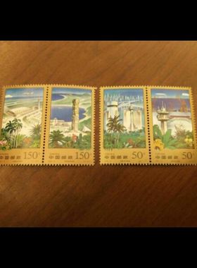 邮局正品 新中国邮票邮品 1998-9 海南特区4全新 原胶全品