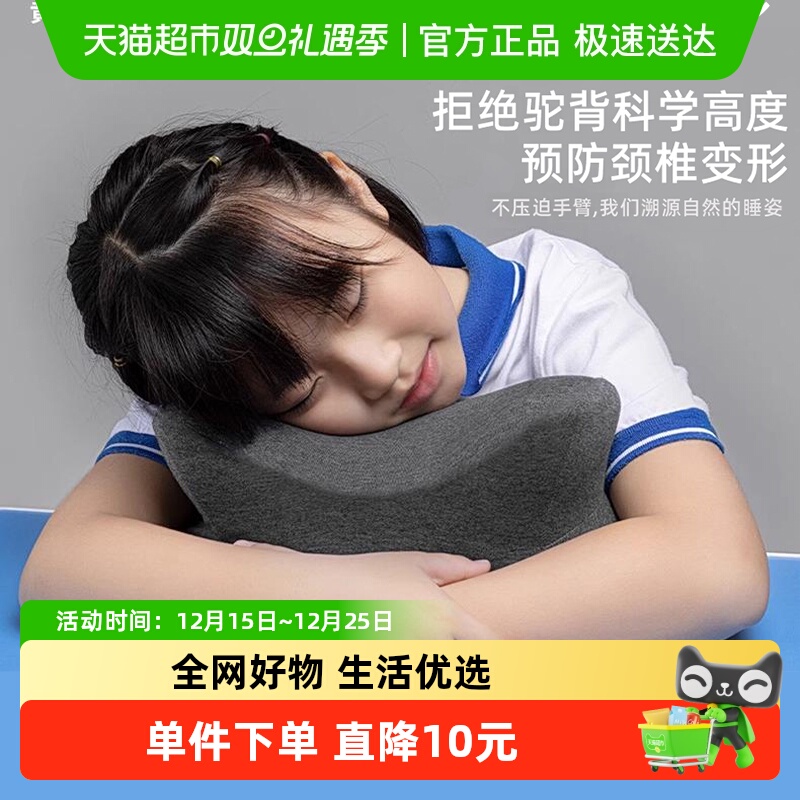 徕本冰丝儿童午睡枕