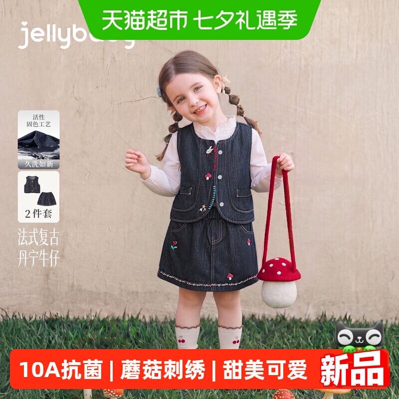 jellybaby女童秋季牛仔套装