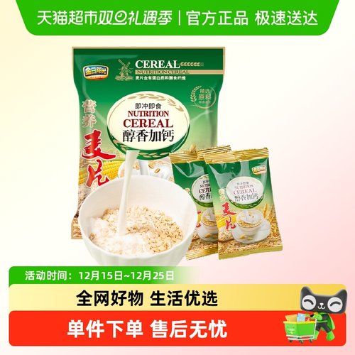 金日营养加钙燕麦片525g×1袋