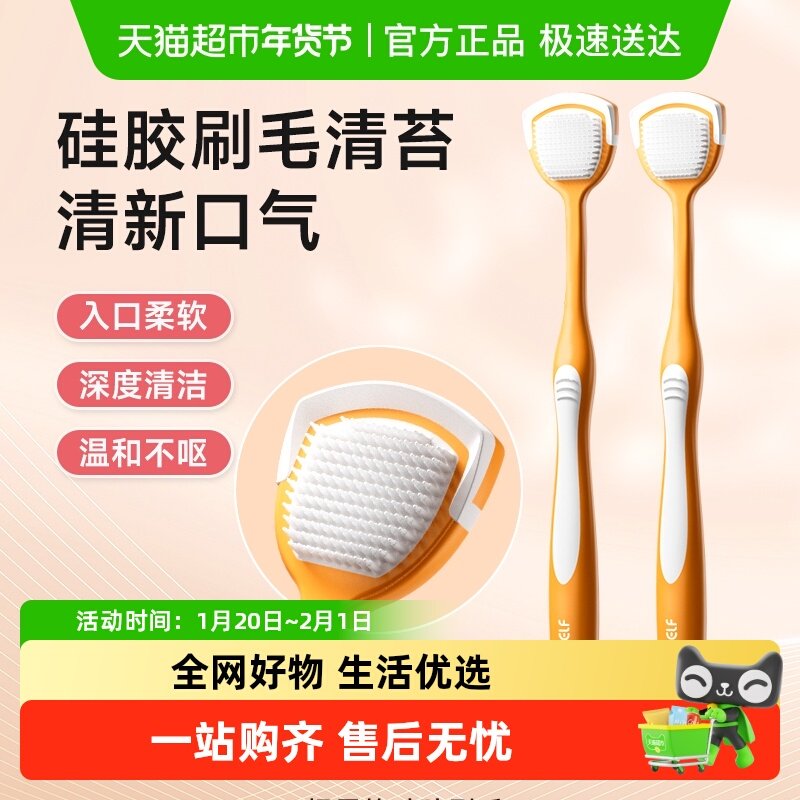 洋精灵舌苔刷去舌苔刮舌头清洁神器舌苔清洁器男女舌头刮舌苔板,婴童洗护,乳牙刷/训练牙刷/护齿牙刷,淘宝优惠券,粉丝福利购,淘宝优惠卷
