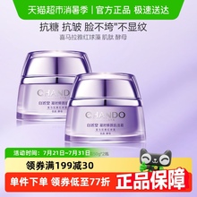 【详情享优惠】自然堂凝时肌活面霜50g*2瓶紧致抗皱保湿面霜乳液