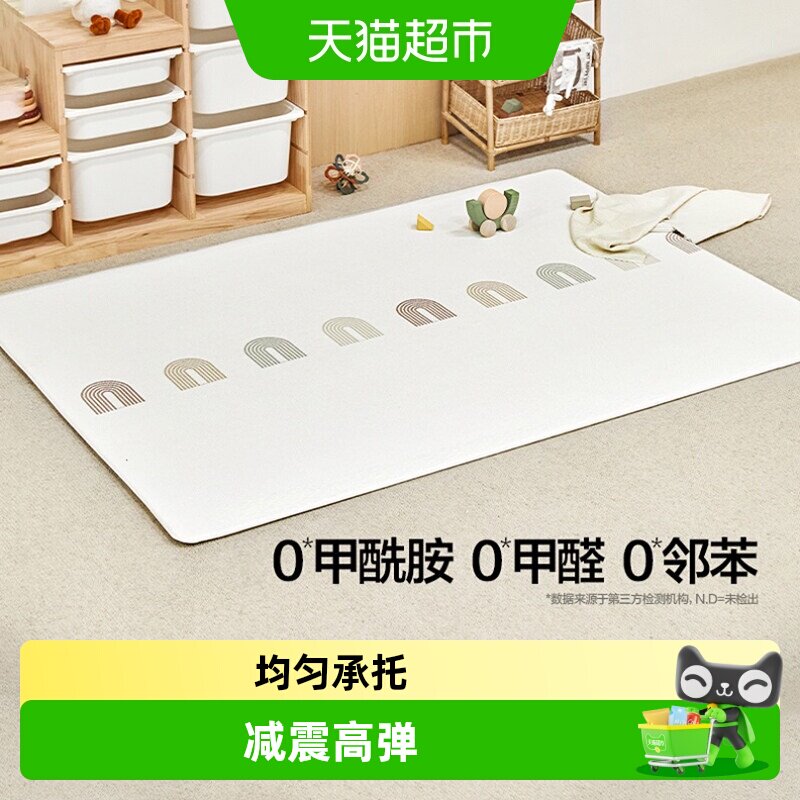 贝易爬爬垫无毒可水洗加厚家用图片