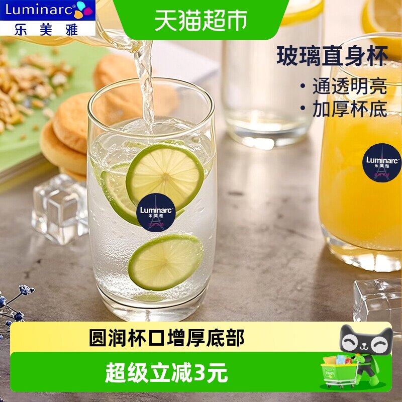 乐美雅无铅玻璃杯增厚底部290ml图片