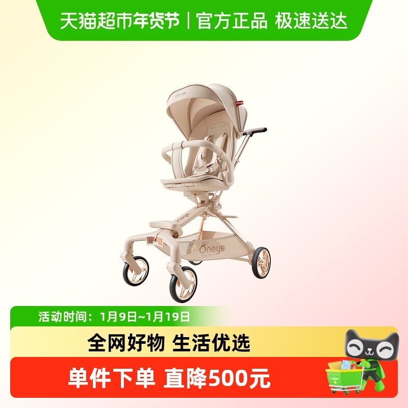 丸丫T6二代遛娃神器婴儿推车高景观轻便折叠可坐可躺溜娃儿童推车,婴童用品,四轮推车,淘宝优惠券,粉丝福利购,淘宝优惠卷