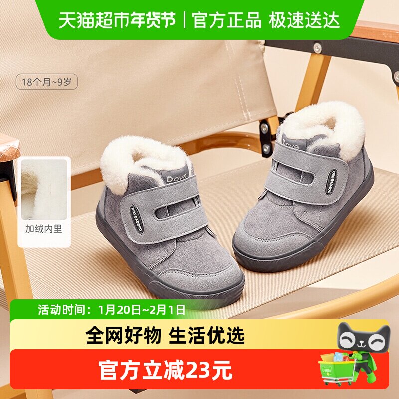 戴维贝拉儿童棉鞋2025冬季新款男童鞋子二棉鞋大童防滑板鞋童鞋,童鞋/婴儿鞋/亲子鞋,棉鞋,淘宝优惠券,粉丝福利购,淘宝优惠卷