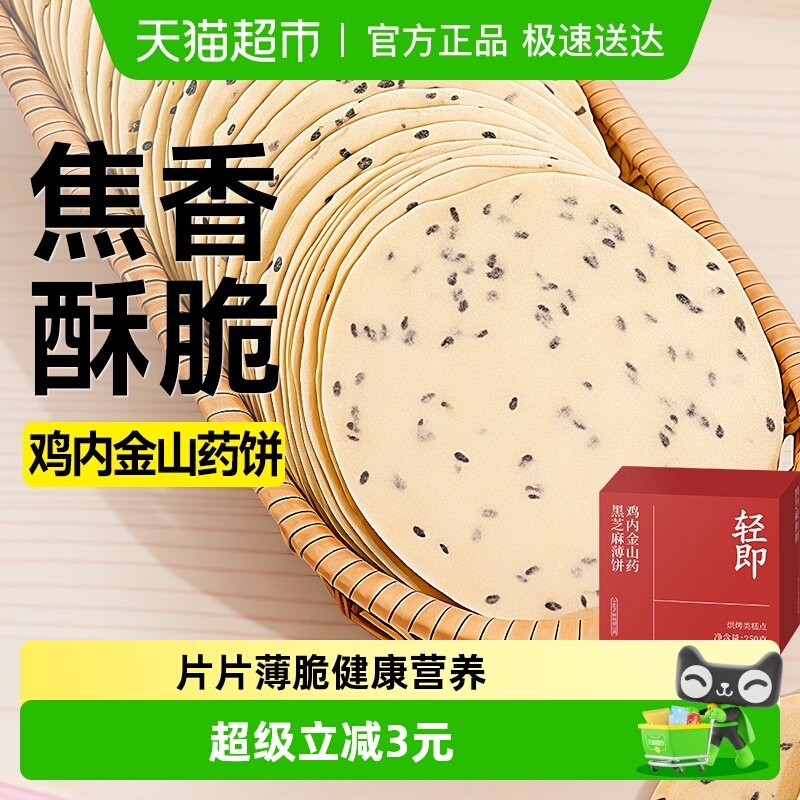 ���ڽ�����ɽҩ��֥�鱡����ȫ�󱡴����Ǿ�Ӫ������θ�����ʳƷ 14.9Ԫ