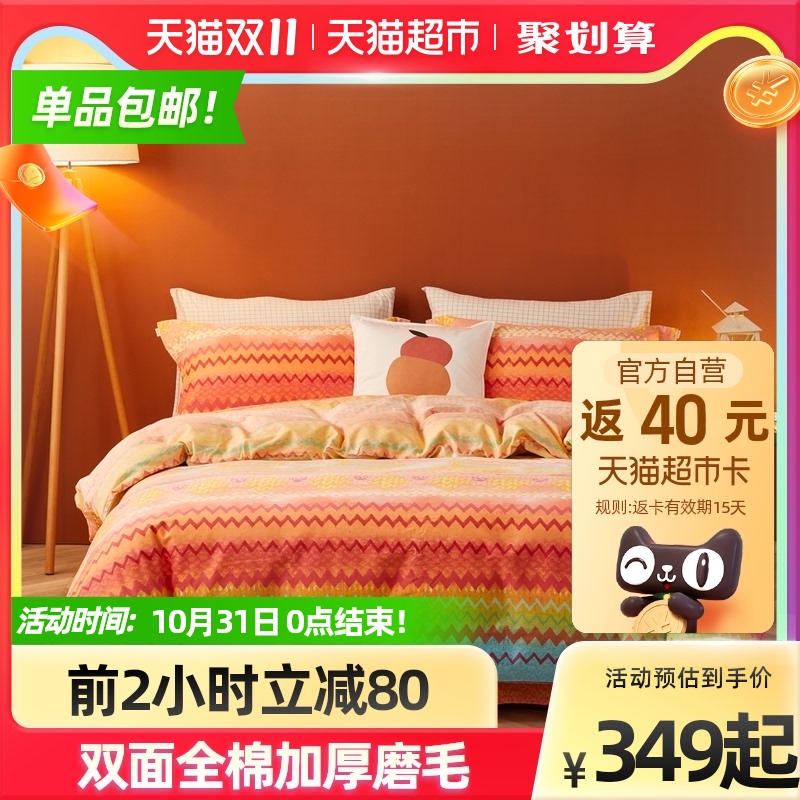 博洋家纺全棉双面磨毛四件套纯棉加厚保暖床上用品床单套件秋冬季
