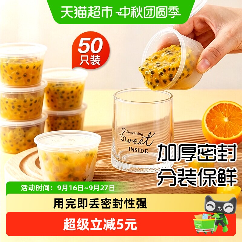 千屿小巧分装盒不占冰箱50只图片