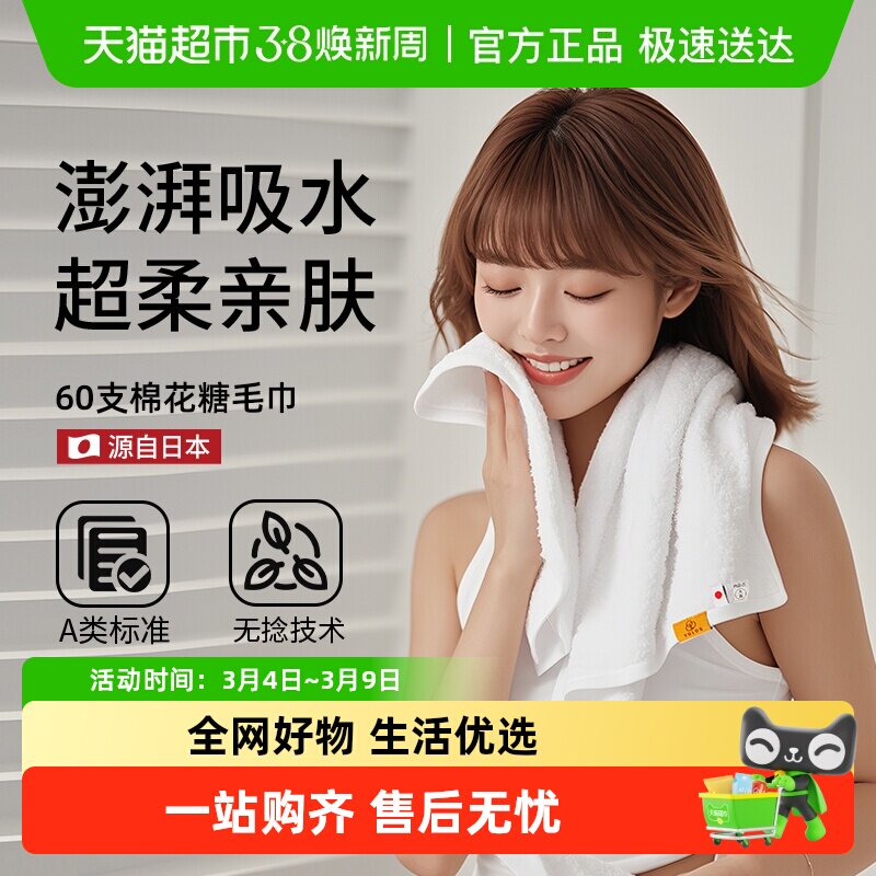 包邮日本Yolog进口毛巾洗脸纯棉家用吸水全棉洗脸面巾柔软大毛巾