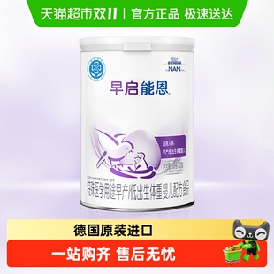 低出生体重婴儿配方奶粉 早产 雀巢 早启能恩