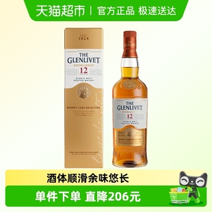 格兰威特醇萃12年雪莉桶单一麦芽苏格兰威士忌700ml礼盒 进口