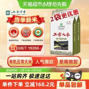 五米常香五常大米20斤