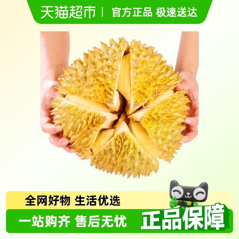 【下拉领券惊喜红包】泰国进口金枕榴莲新鲜水果软糯香甜顺丰