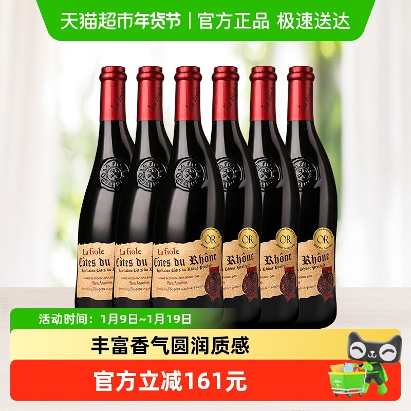 法国歪脖子红酒西拉 歌海娜 安赛伦干红葡萄酒原瓶进口