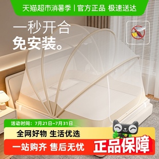 家用卧室免安装 六股蚊帐2025新款 高级可折叠简易蒙古包婴儿防蚊罩