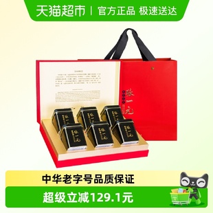 50g 中国红独立小罐年货礼盒 茶叶特级茉莉花茶300gx1盒 张一元