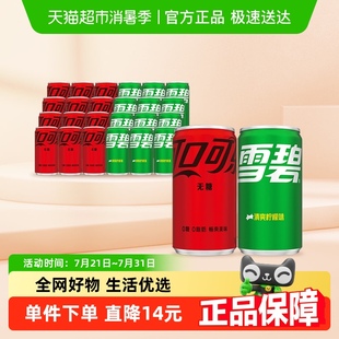 可口可樂碳酸飲料無糖200ml 雪碧經(jīng)典 200ml 12罐整箱汽水 12罐