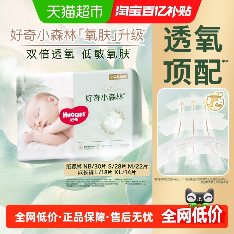 ����Сɭ��������ֽ���NB/S/M������L/XL��͸����������װ��� 39.9Ԫ