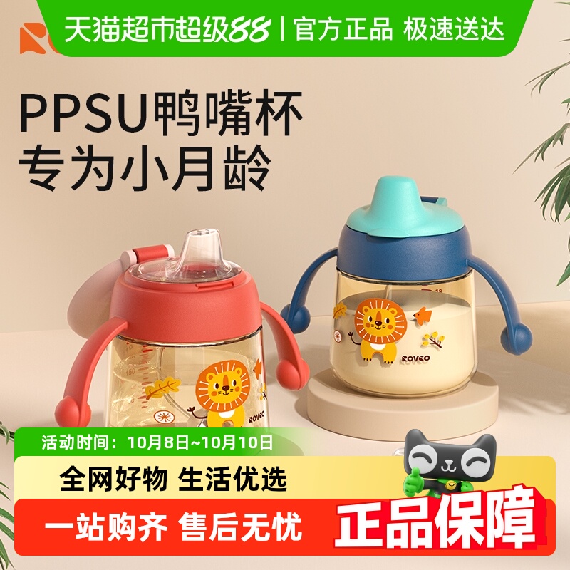 日康PPSU婴儿学饮杯儿童水杯