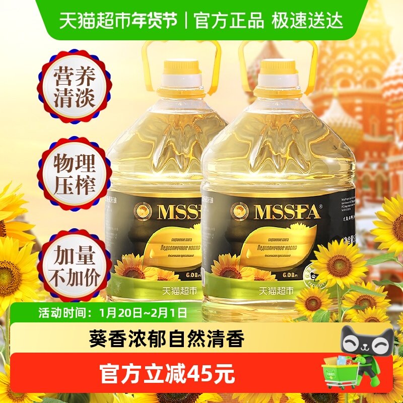 名仕一级压榨葵花籽油6.08L*2俄罗斯进口食用油色拉油清淡少油烟,粮油调味/速食/干货/烘焙,葵花籽油,淘宝优惠券,粉丝福利购,淘宝优惠卷