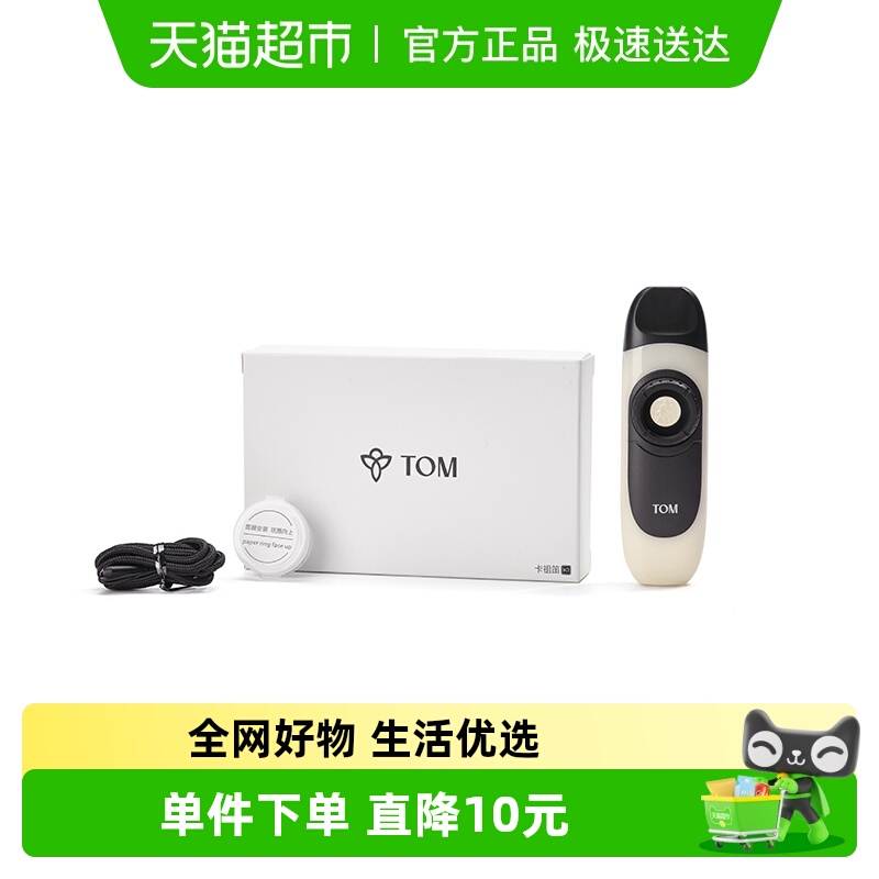 TOM简单易学高颜值乐器卡祖笛