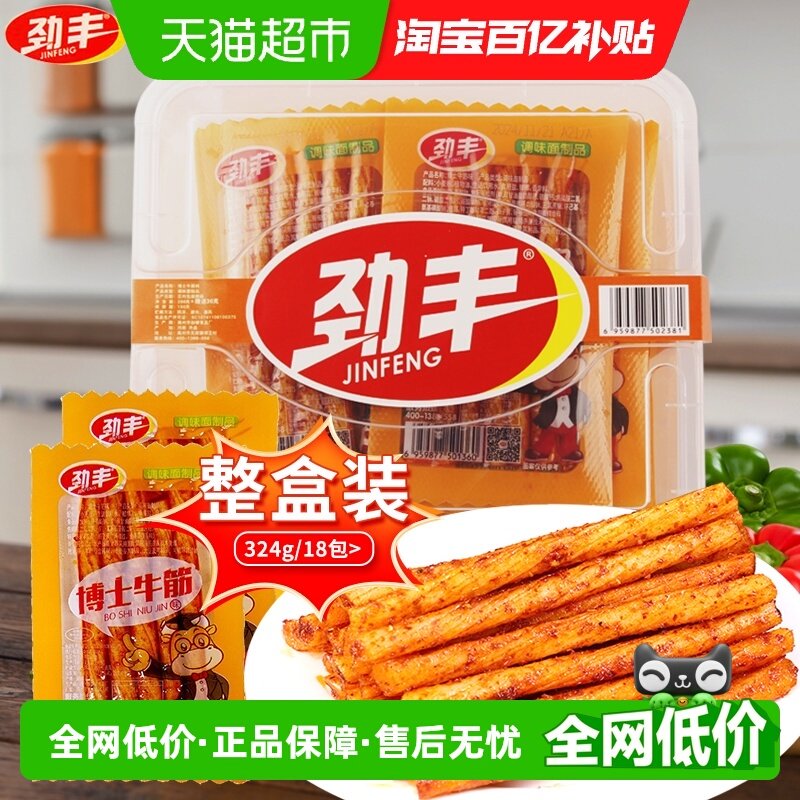 劲丰博士素牛筋面辣条18包324g整盒装儿时怀旧豆筋香辣味休闲小吃