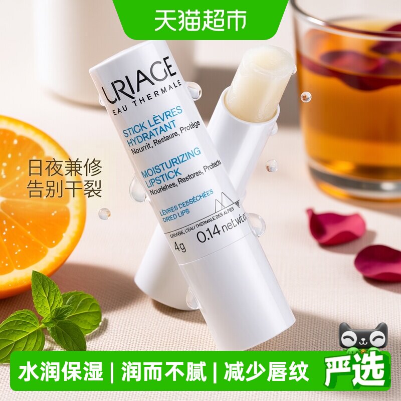 依泉法国柔润护唇膏保湿淡化唇纹图片