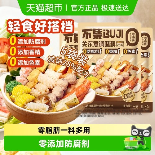 不集关东煮汤料0脂0添加蔗糖