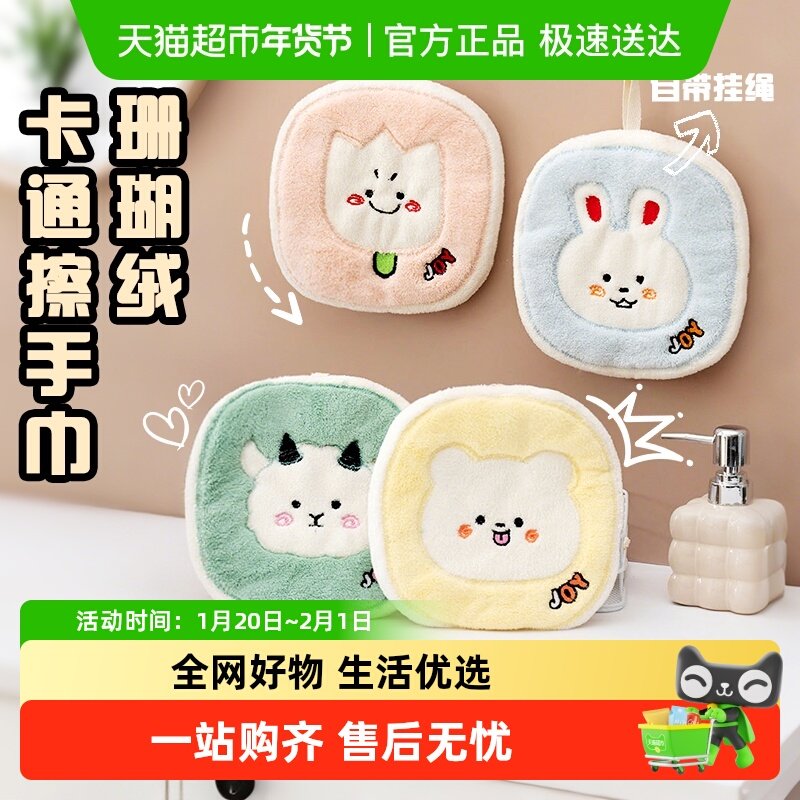 包邮可爱擦手巾厨房擦手毛巾挂式强吸水速干加厚抹布珊瑚绒手帕,家庭/个人清洁工具,厨房擦手巾,淘宝优惠券,粉丝福利购,淘宝优惠卷