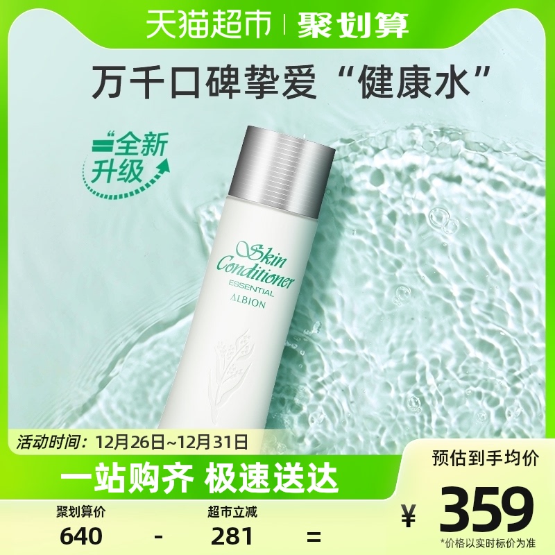 澳尔滨健康水爽肤精萃液330mL深层补水保湿收缩毛孔湿敷化妆水